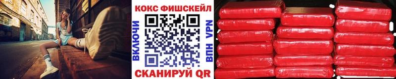 COCAIN Fish Scale  Новоржев 