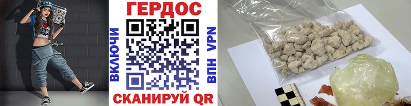 Героин хмурый  Новоржев 