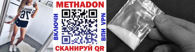 Метадон methadone Новоржев