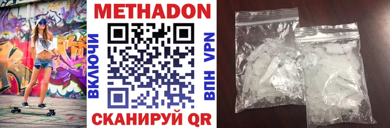 это Telegram  Новоржев  Метадон белоснежный  mega  