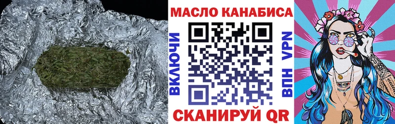 Дистиллят ТГК THC oil  Новоржев 